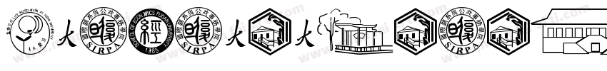 BaiJiaZaoZiZhiTi 2ttf字体转换